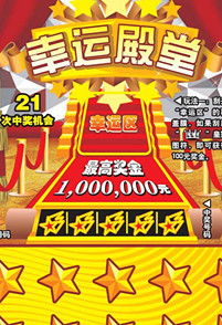 确保购彩过 确保购彩过