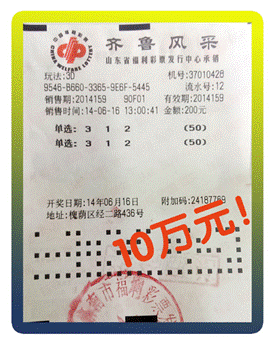 号码组合上 号码组合上