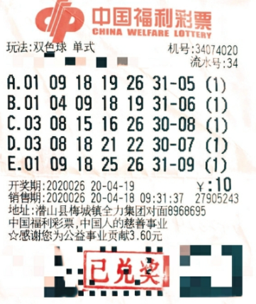 通过公益金